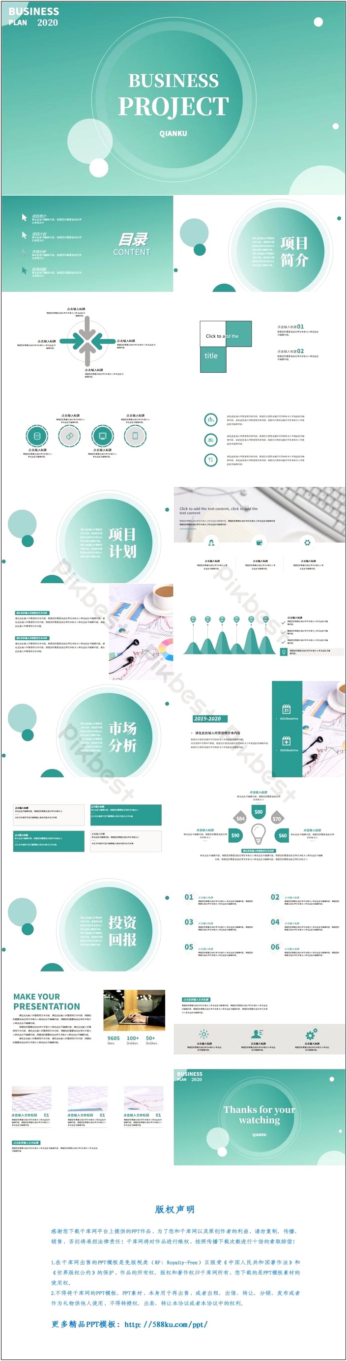 2020 Business Plan Ppt Template Free