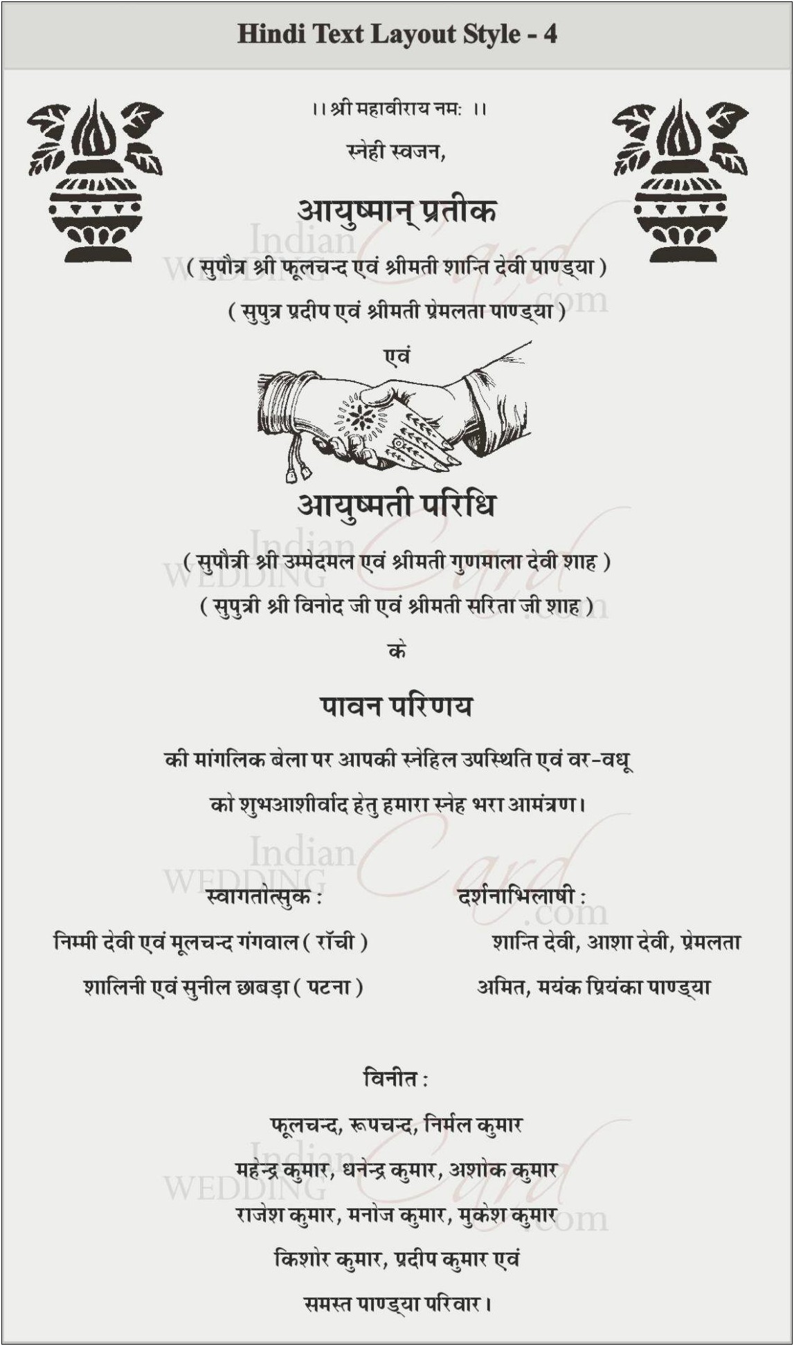50th-wedding-anniversary-invitation-cards-in-hindi-invitations