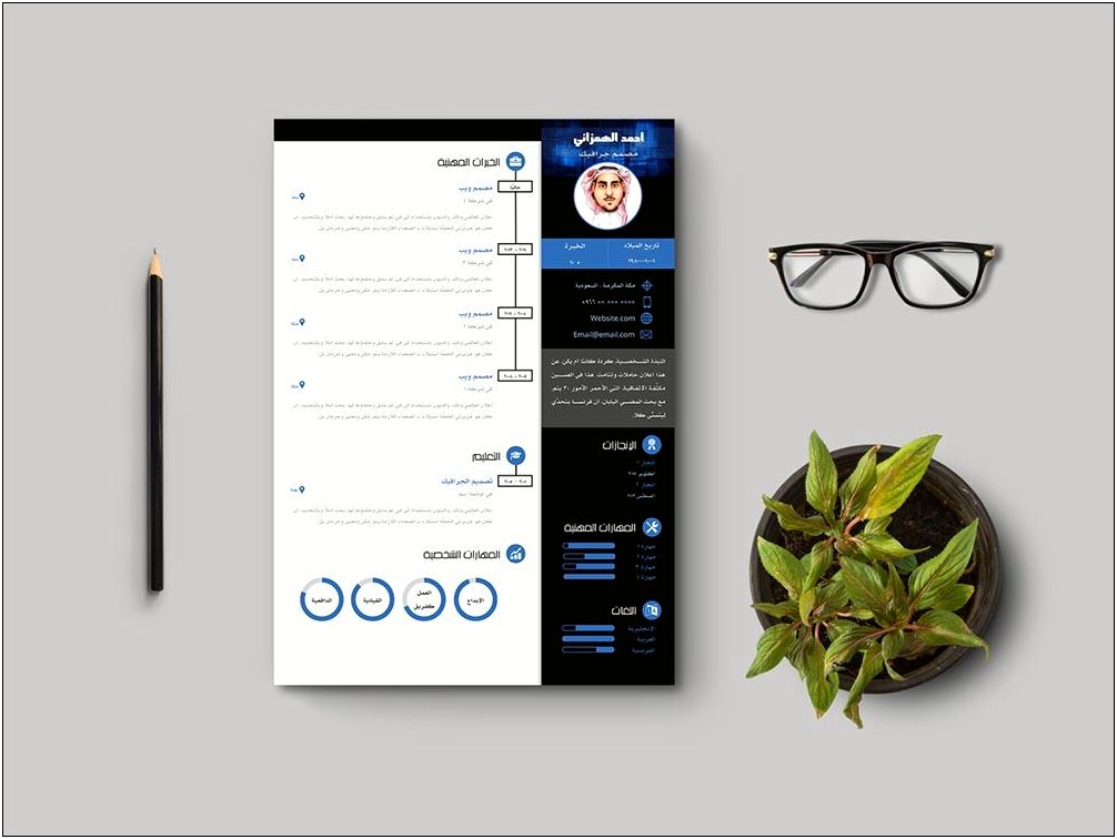Download Cv Template Word Free Arabic