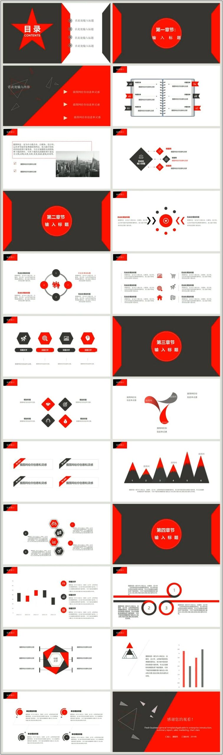 Free Black And Red Powerpoint Template