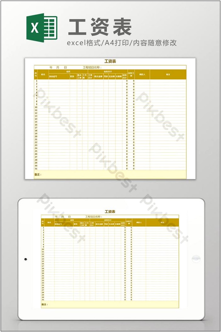 Free General Financial Release Form Template