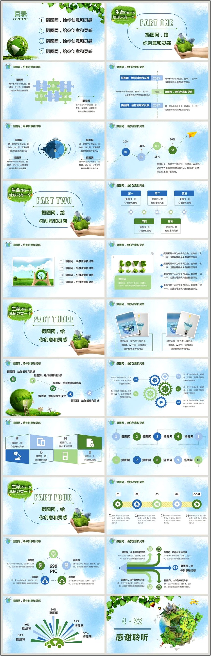 Green Earth Powerpoint Template Free Download