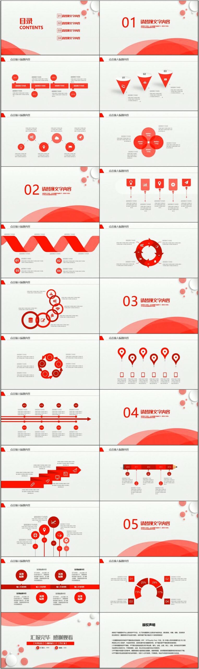 Red And White Powerpoint Template Free