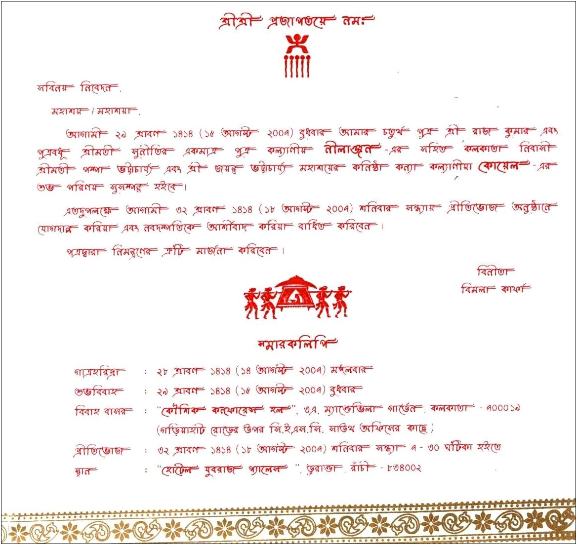 Wedding Invitation Card Writing In Bengali