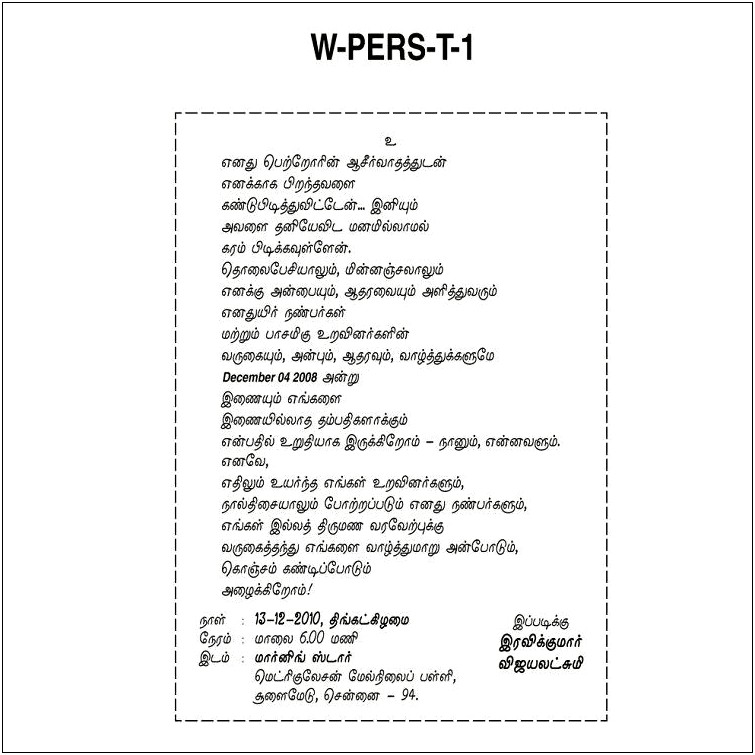 Wedding Invitation Text Message In Tamil