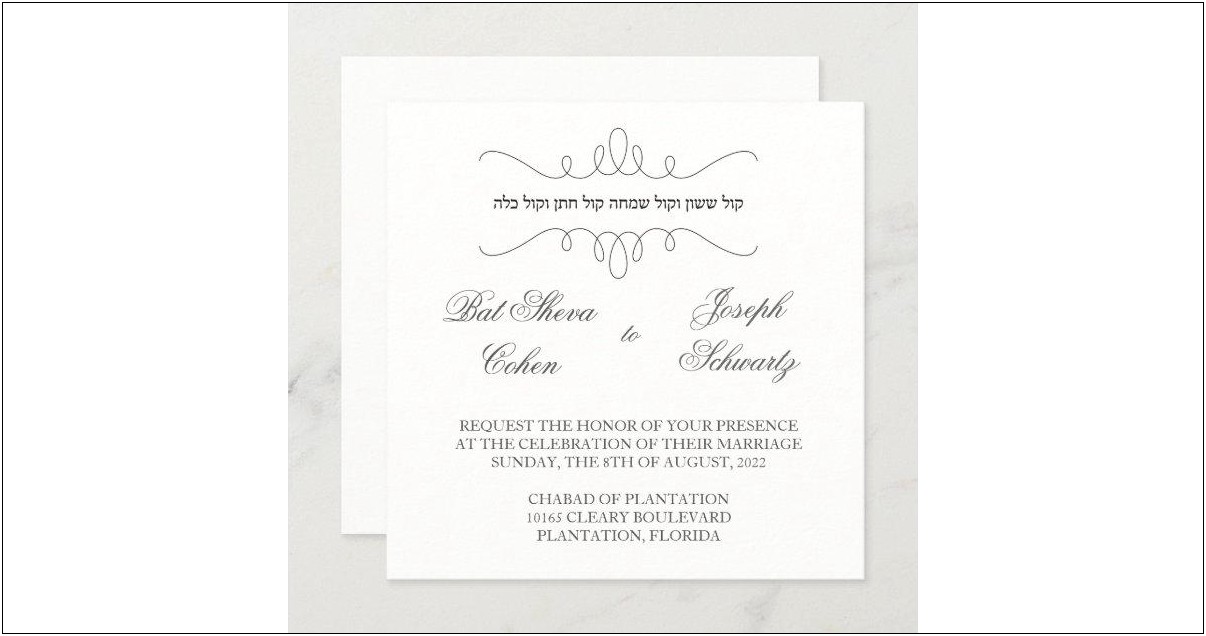 Wedding Invitations In Hebrew And English