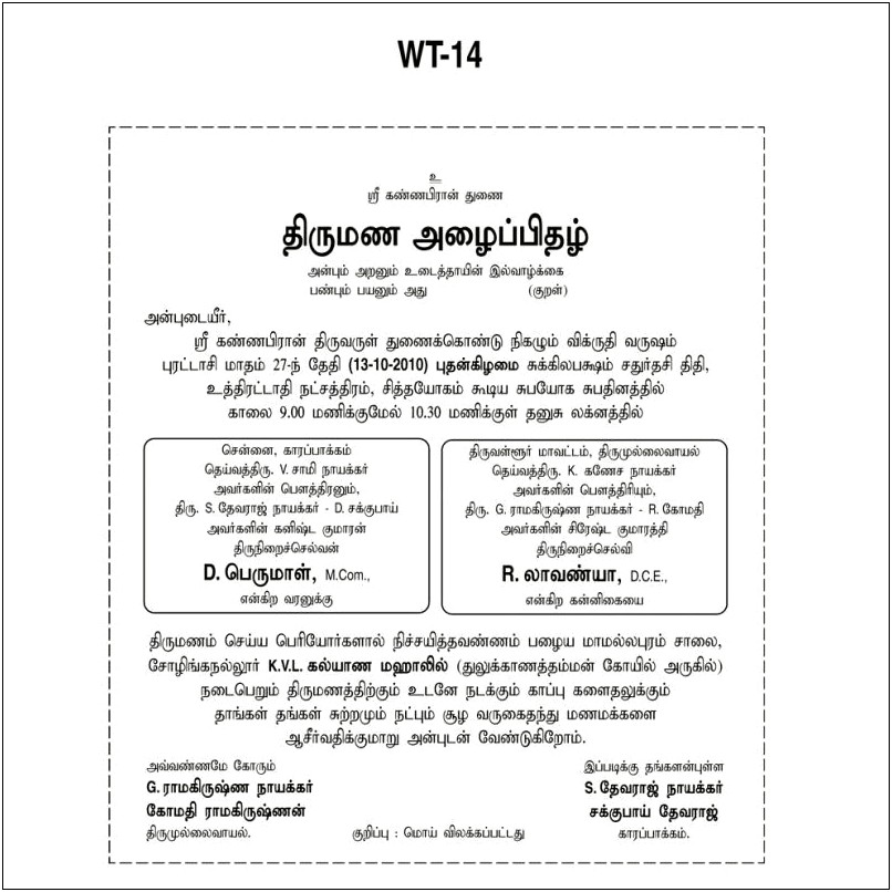 Whatsapp Wedding Invitation Message In Tamil