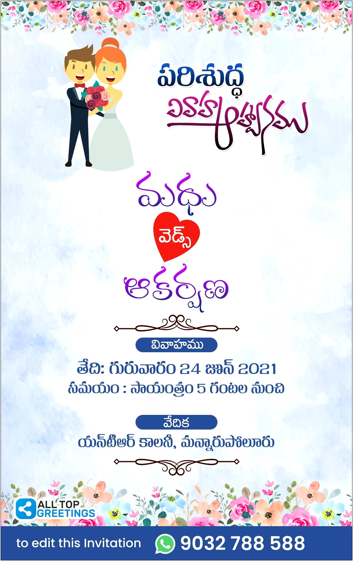 Christian Wedding Invitation Wording In Telugu