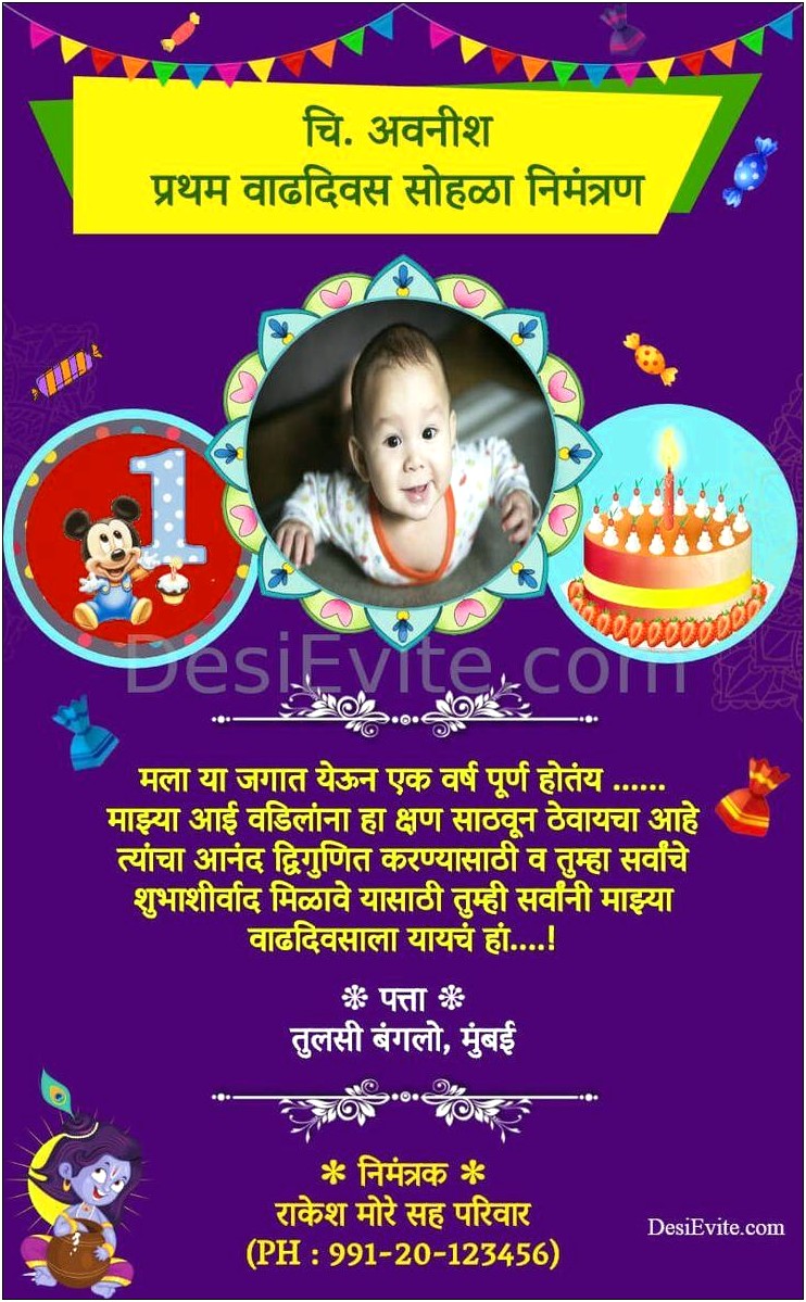 1st Birthday Invitation Card Template In Marathi