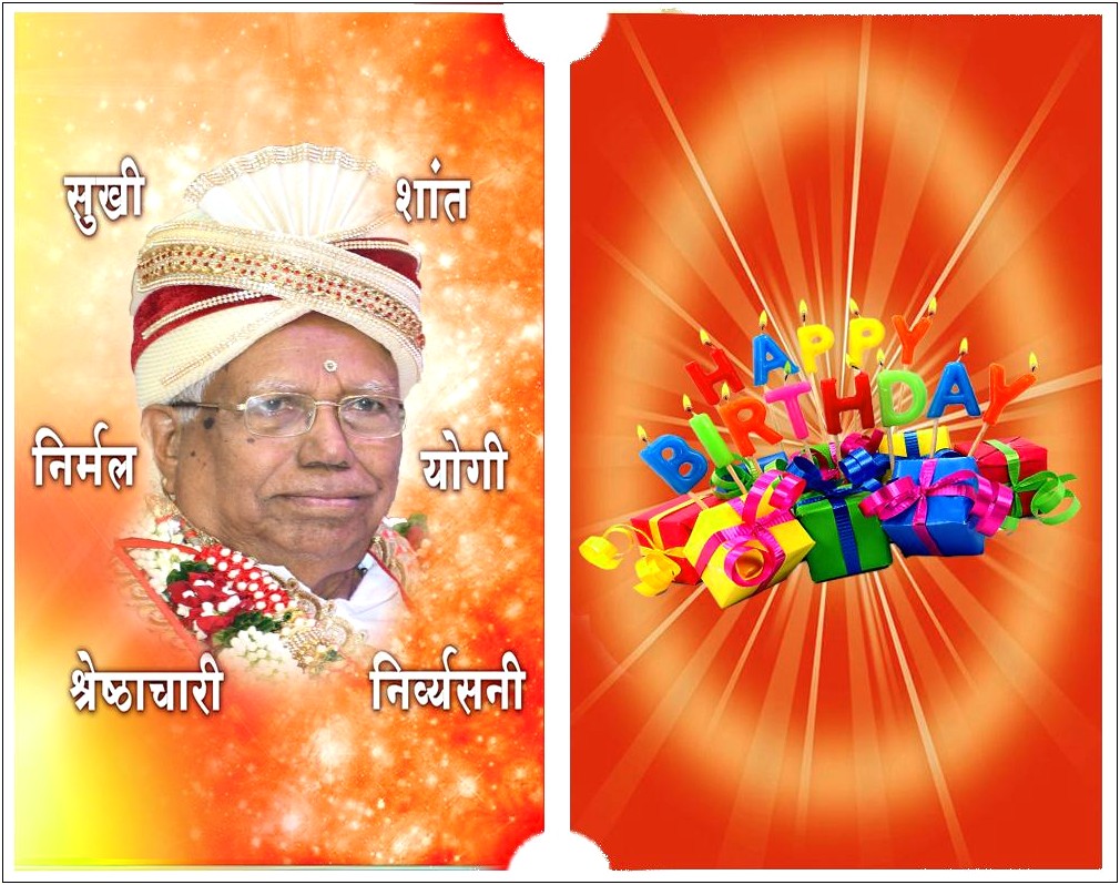 Birthday Invitation Card Template In Hindi