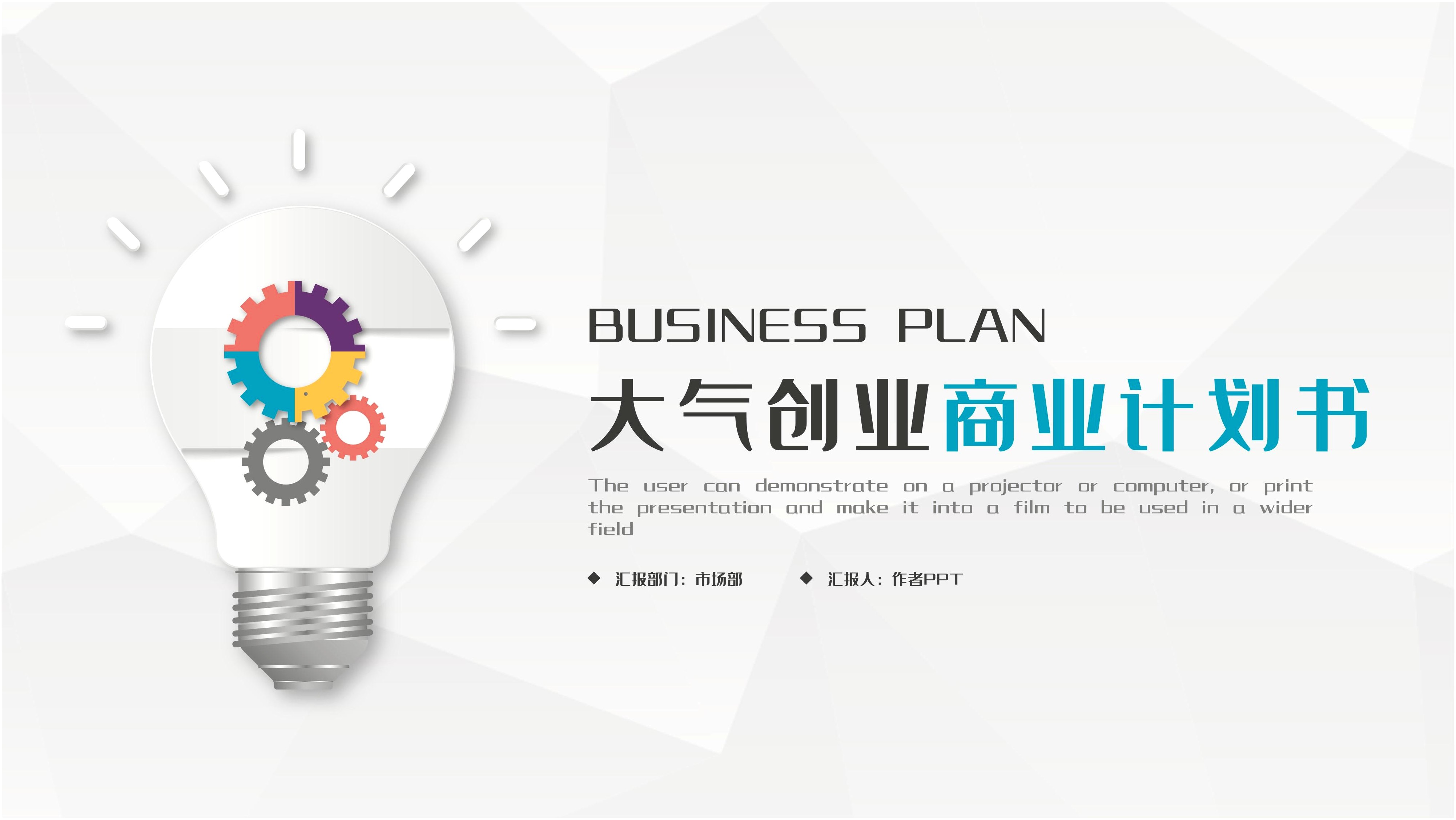 Business Plan Presentation Template Google Slides