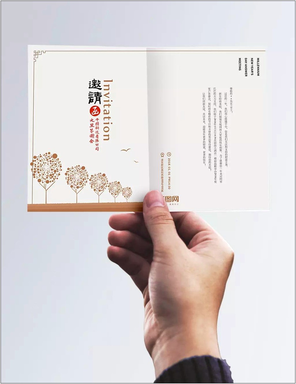 Chinese New Year 2018 Invitation Card Template