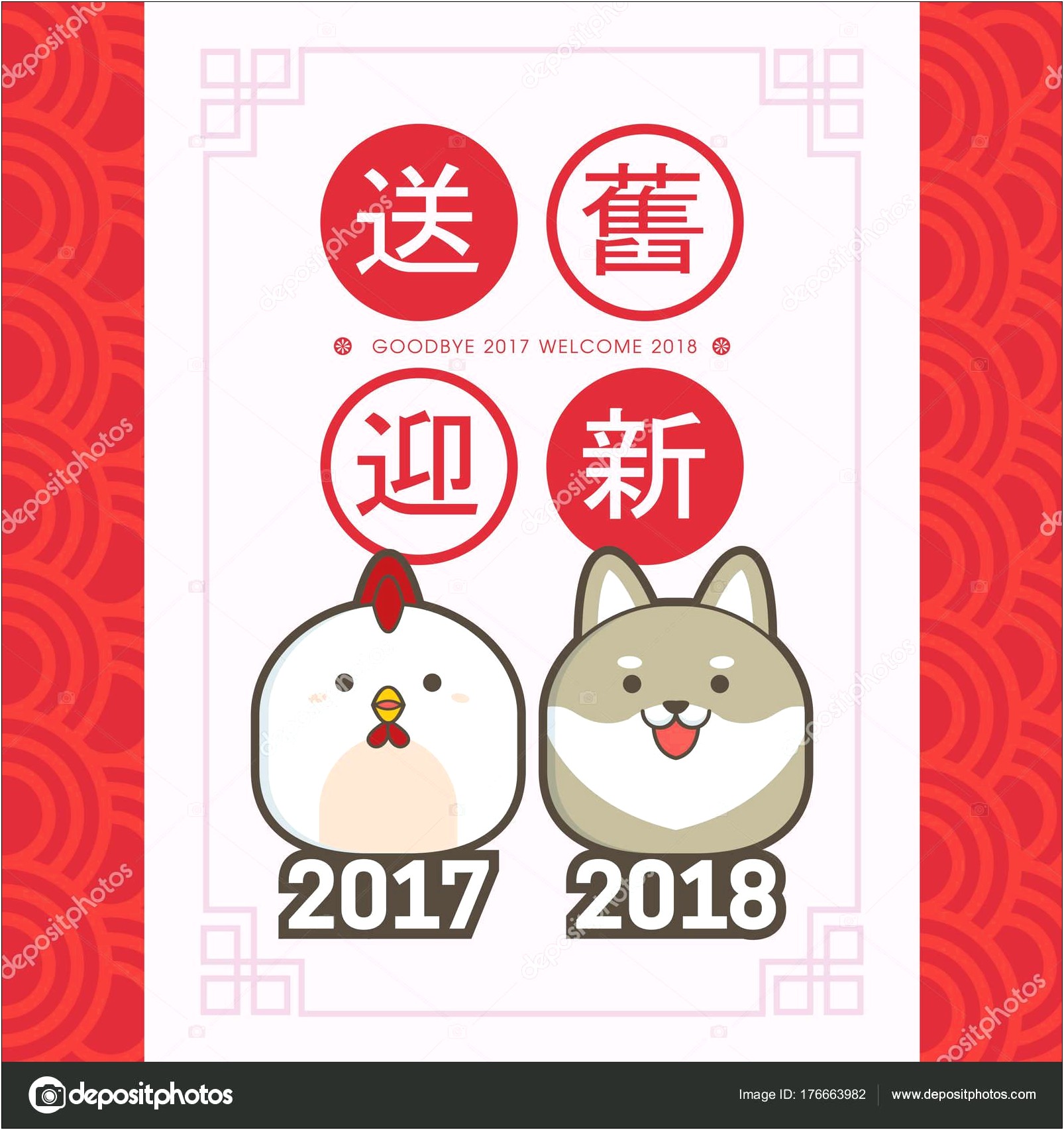 Chinese New Year Card 2018 Template