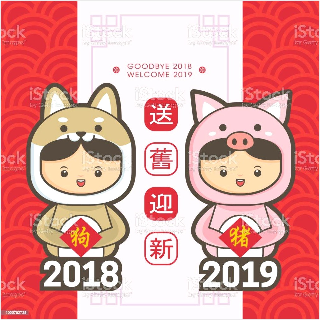 Chinese New Year Card Template 2018