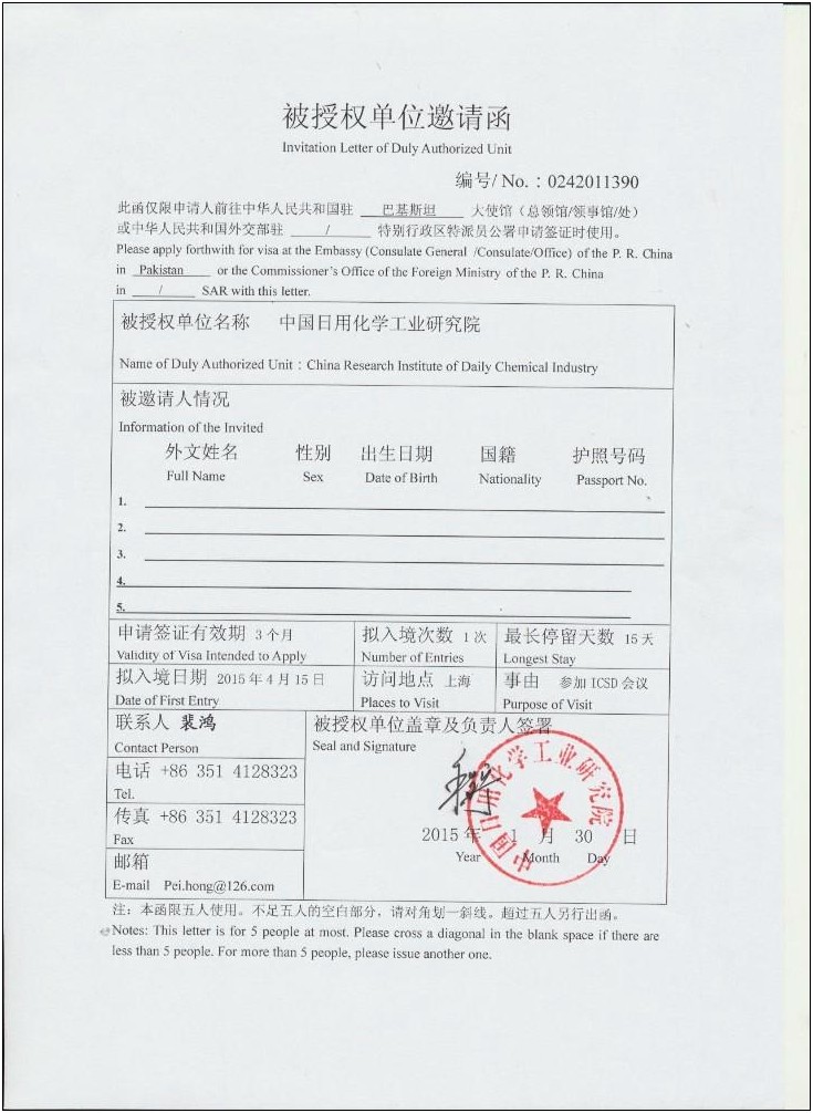 Chinese Visa Application Invitation Letter Template