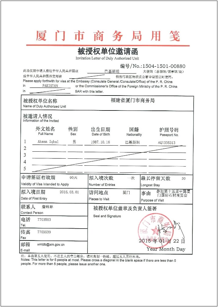 Invitation Letter For Tourist Visa China Template Template