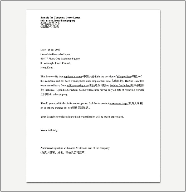 Leave Without Pay Request Letter Template