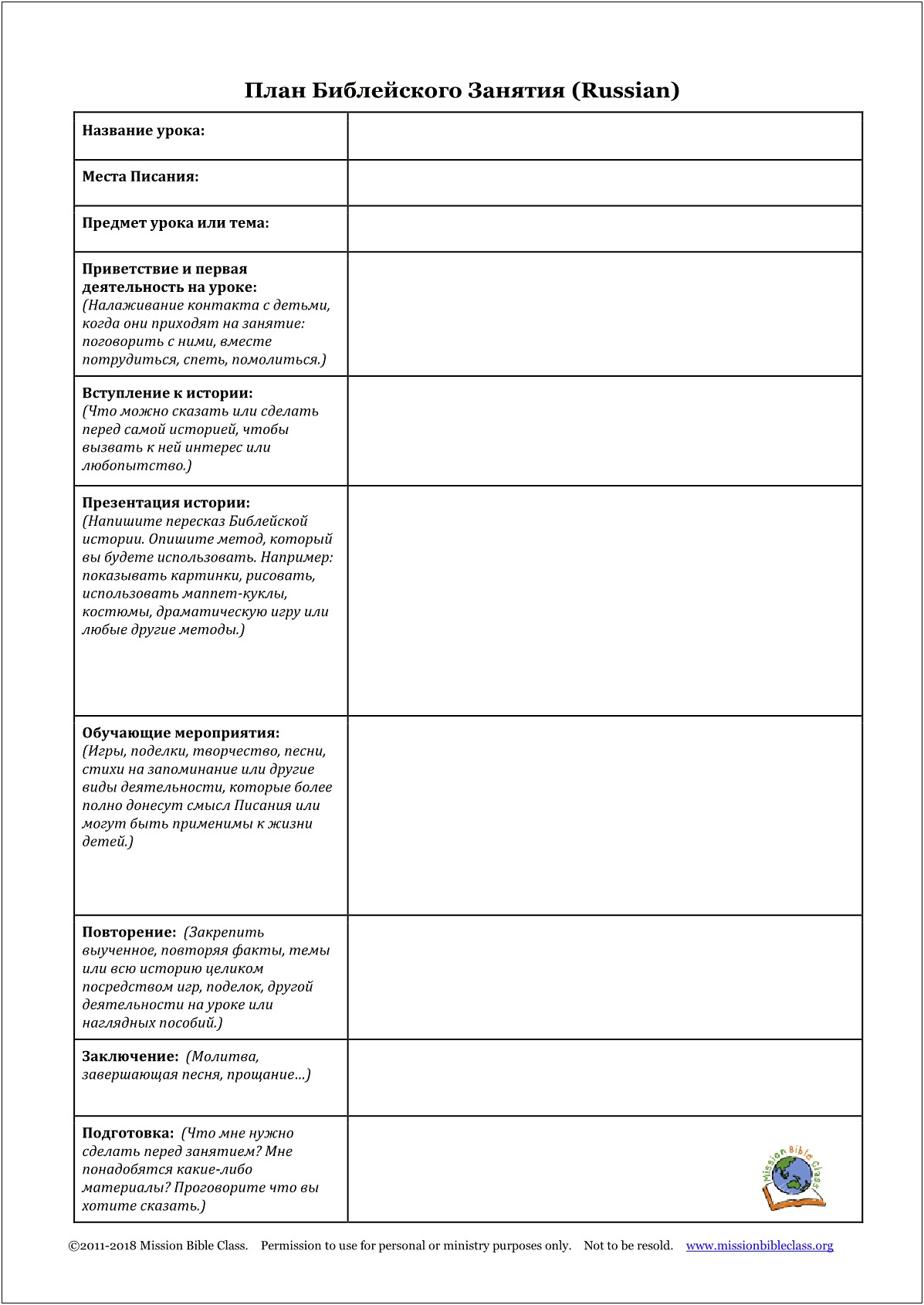 Lesson Plan Template For Preschool Pdf