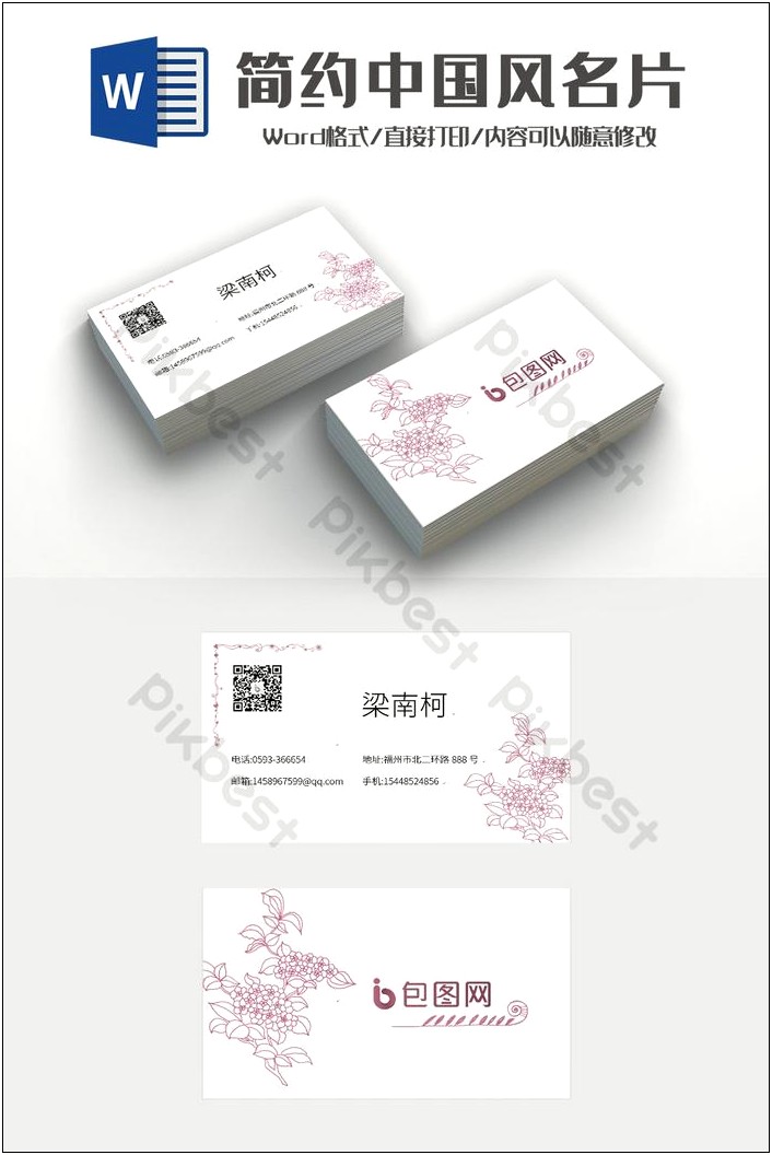 Simple Business Card Template For Word
