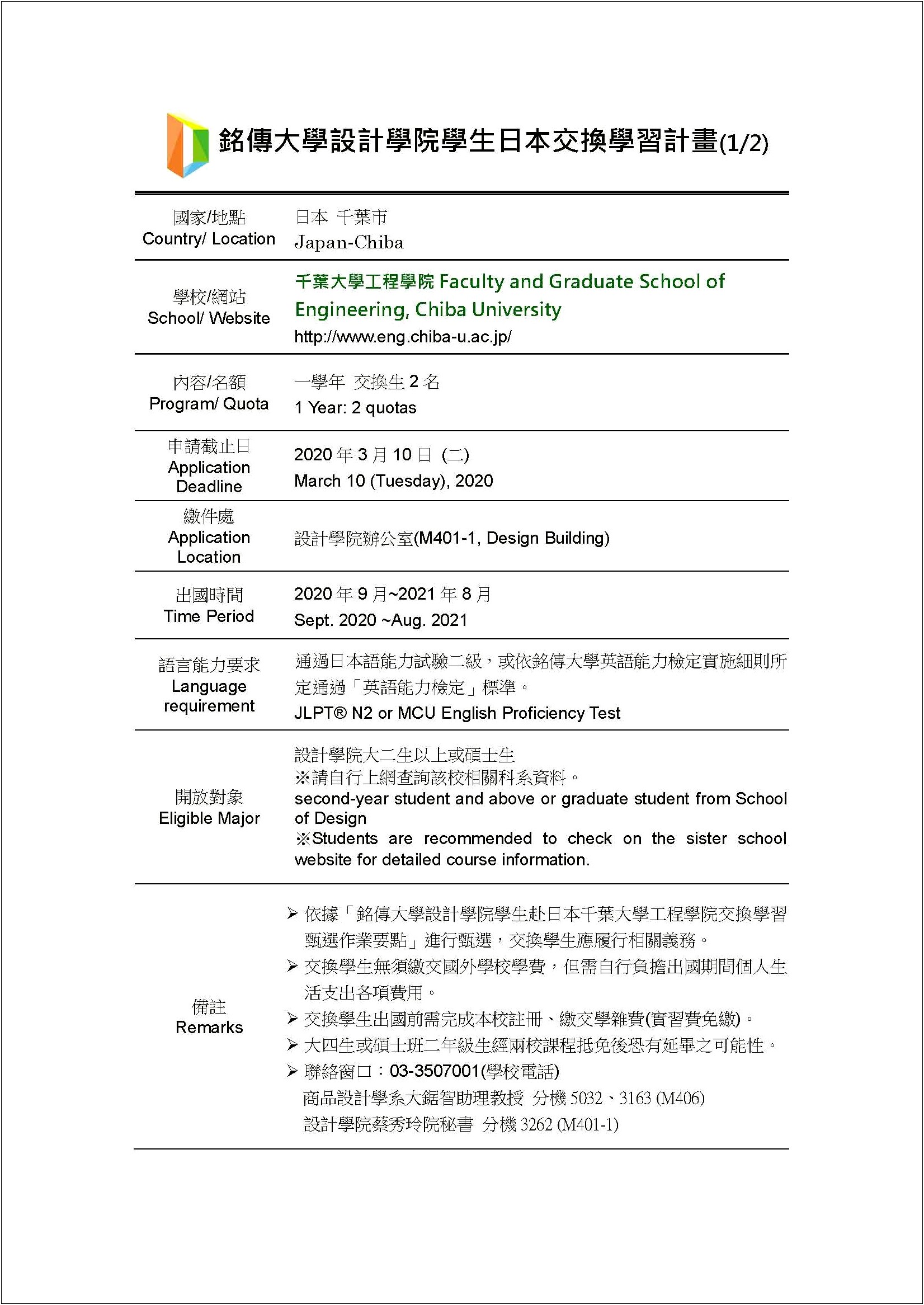 Study Plan For University Admission Template