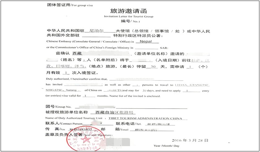 Template Chinese Business Visa Invite Letter