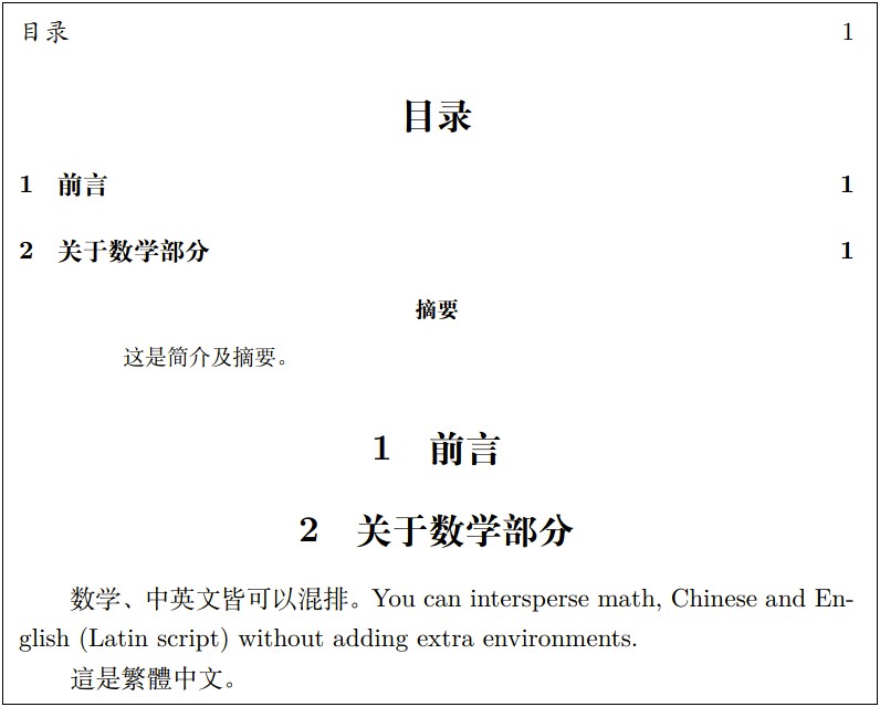 Weekly Lesson Plan Template For Chinese Language