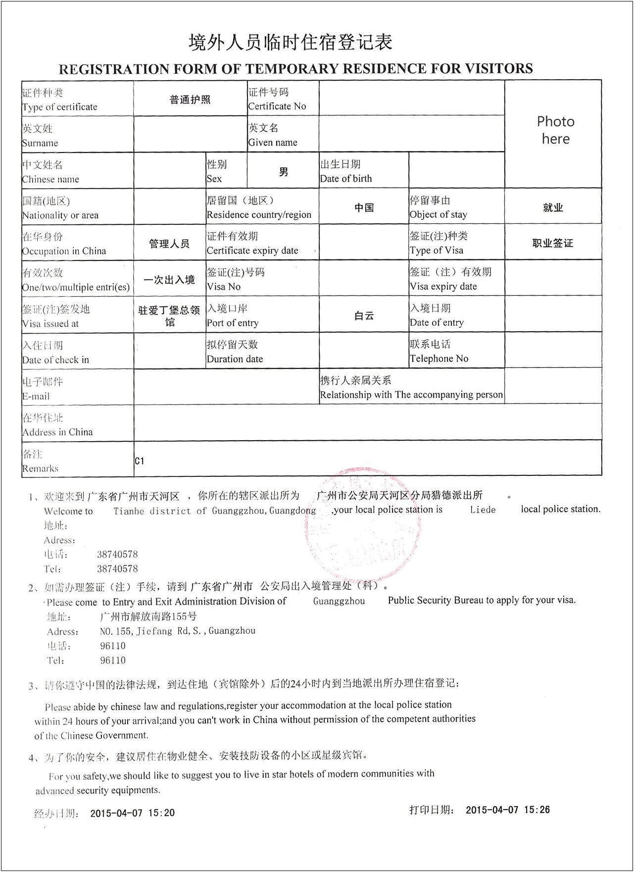 Work Expierence Letter Template For China Visa